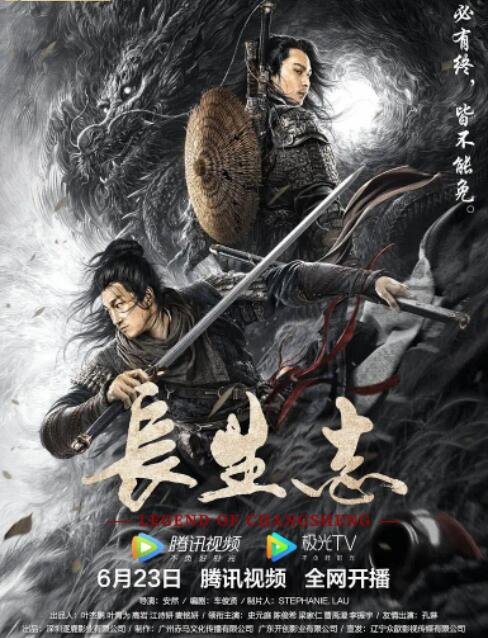 《阿霞》主视觉海报